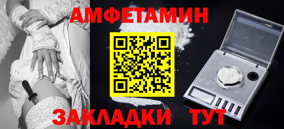 Шатура  Амфетамин  Вход с VPN  АМФ Розовый 
