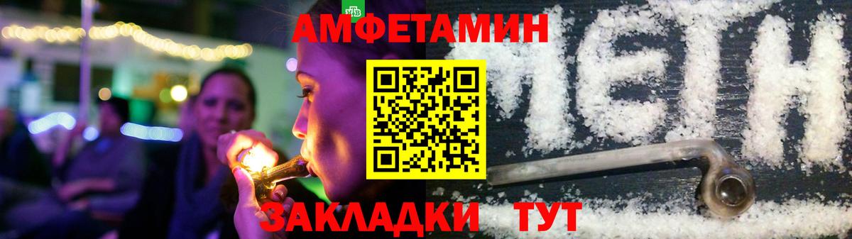 АМФЕТАМИН 97% Шатура