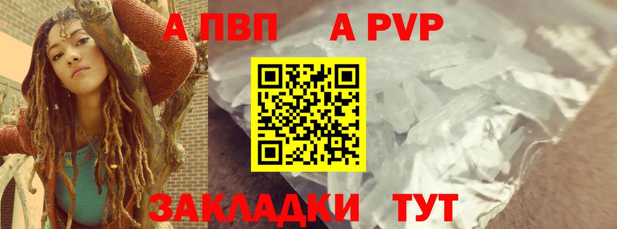 как найти закладки  Вход с VPN  Alpha PVP Соль  Шатура  APVP СК 