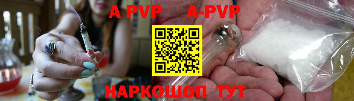 Alfa_PVP крисы CK Шатура