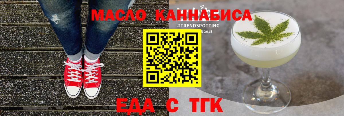 Шатура  Cannafood конопля  Вход с VPN 