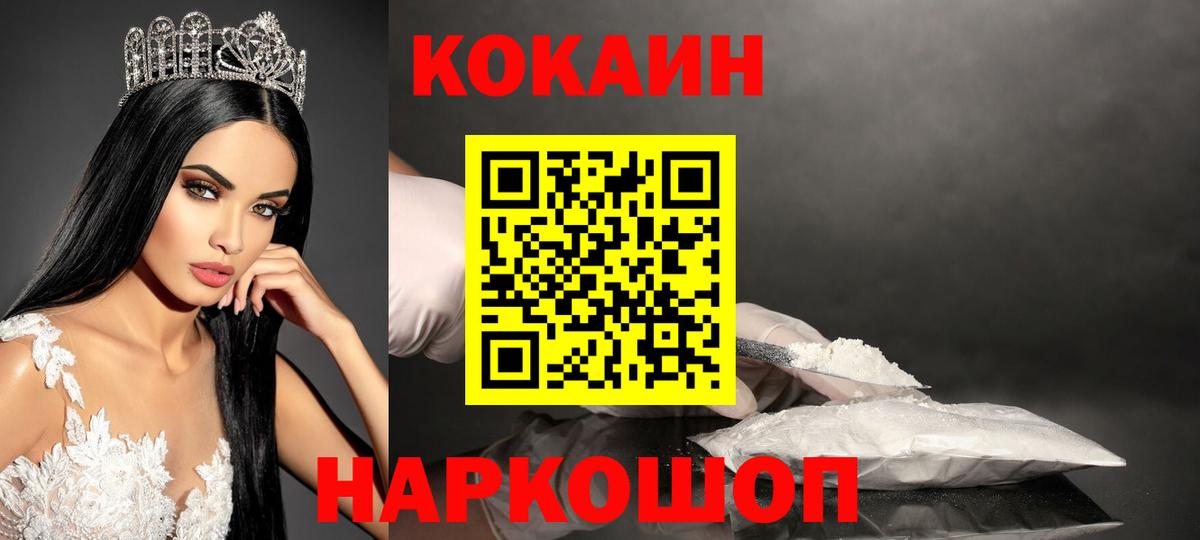 Шатура  Cocaine Колумбийский  Вход с VPN 