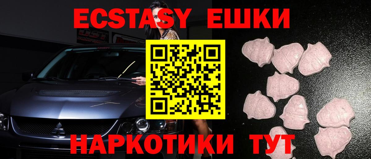 Шатура  ЭКСТАЗИ 99%  Ecstasy  Экстази Cube  Вход с VPN 