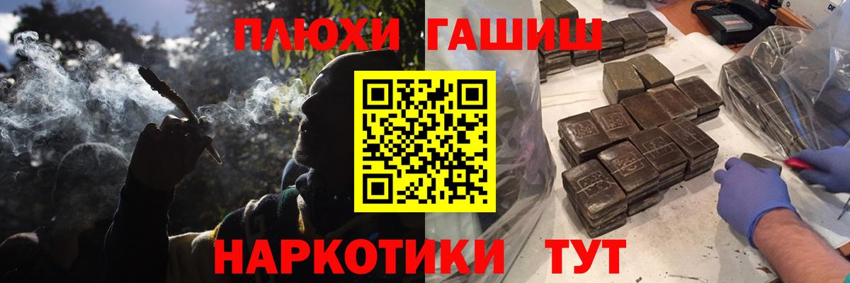 Шатура  ГАШ  Вход с VPN  ГАШ VHQ 
