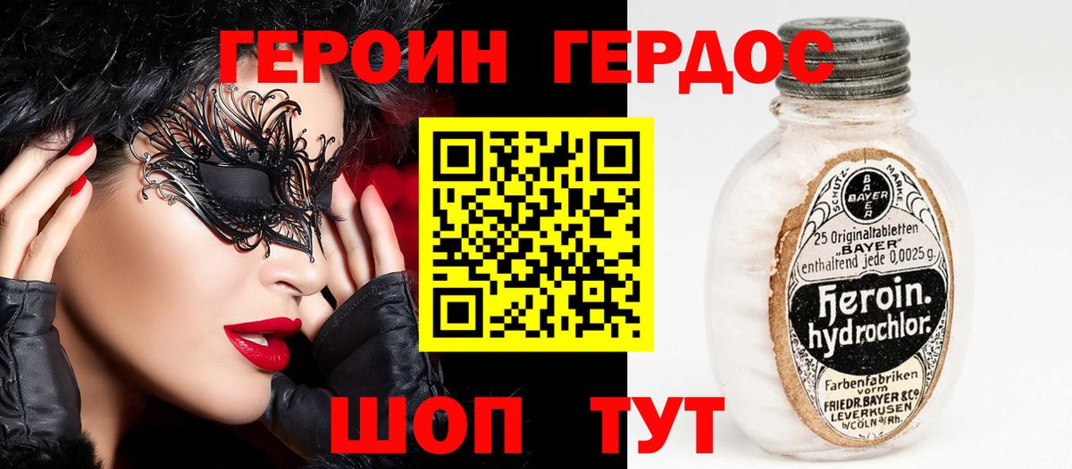Героин VHQ Шатура
