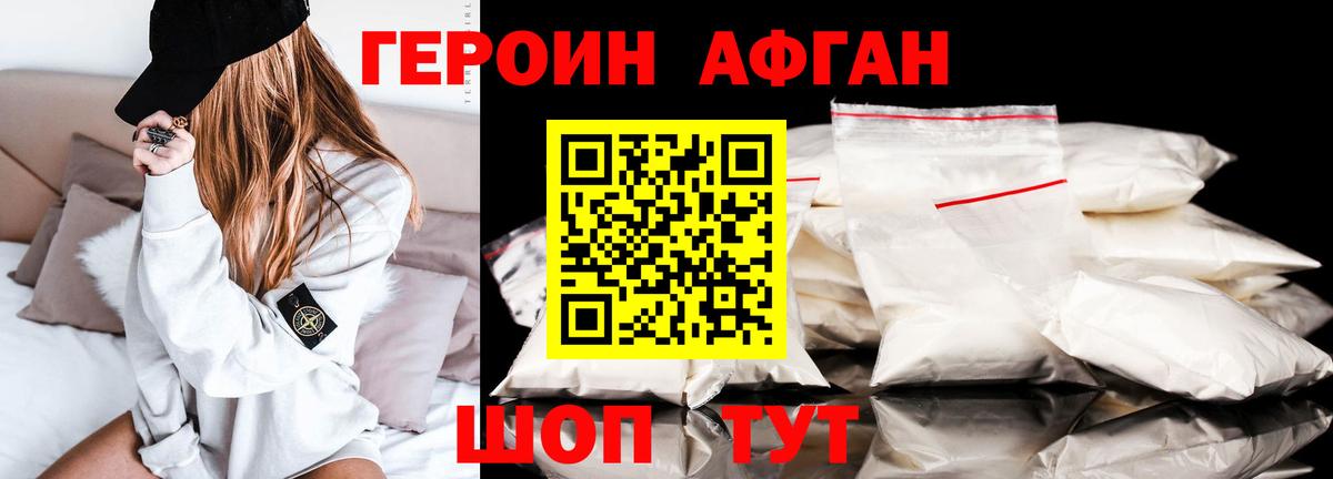 Героин герыч  Вход с VPN  Шатура 
