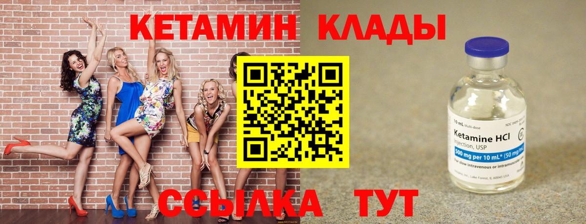 Шатура  Кетамин ketamine  Вход с VPN 
