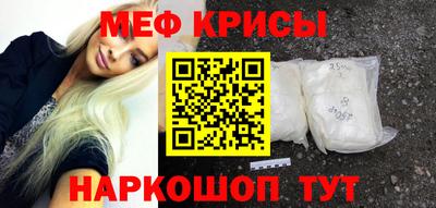 мефедрон мука Ставрополь