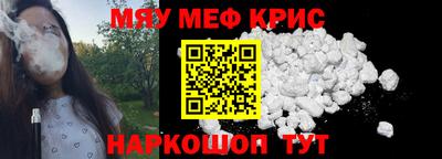 мефедрон мука Ставрополь
