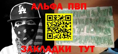 ALPHA PVP Среднеуральск