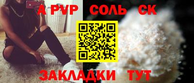 мефедрон мука Ставрополь