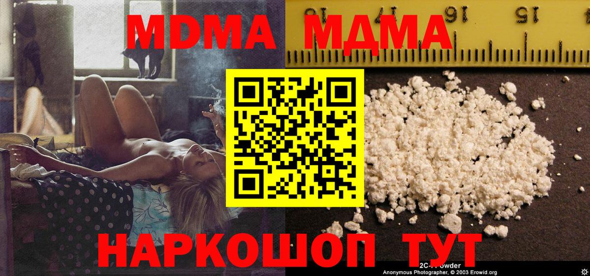 МДМА молли  МДМА кристаллы  MDMA  Шатура  Вход с VPN 