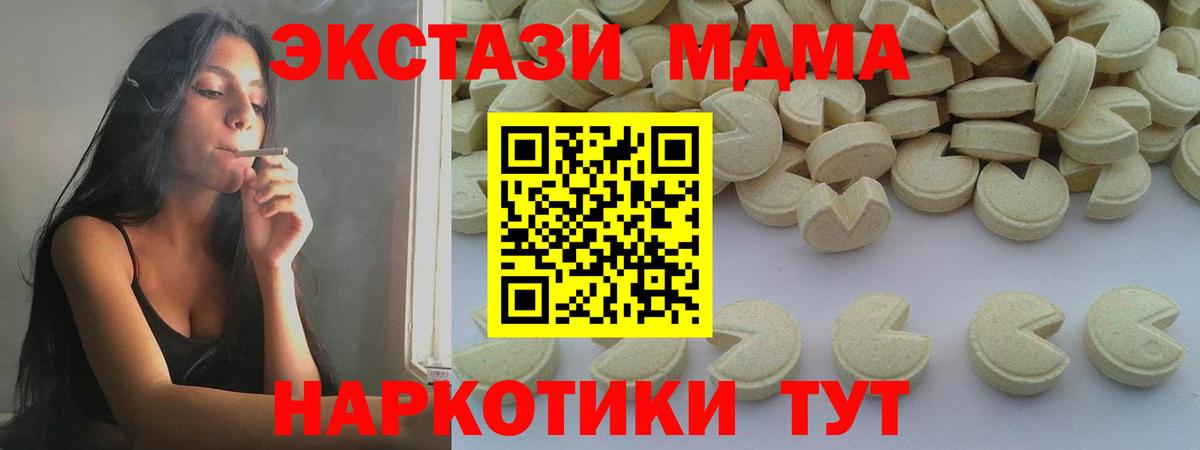 МДМА VHQ Шатура