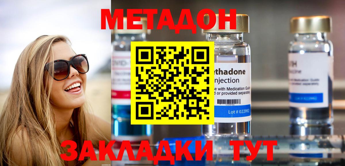 Метадон кристалл  Вход с VPN  Метадон белоснежный  Шатура 
