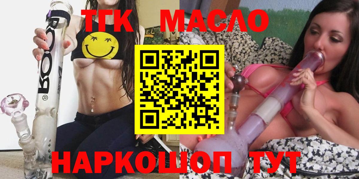 Шатура  Дистиллят ТГК THC oil  Вход с VPN 