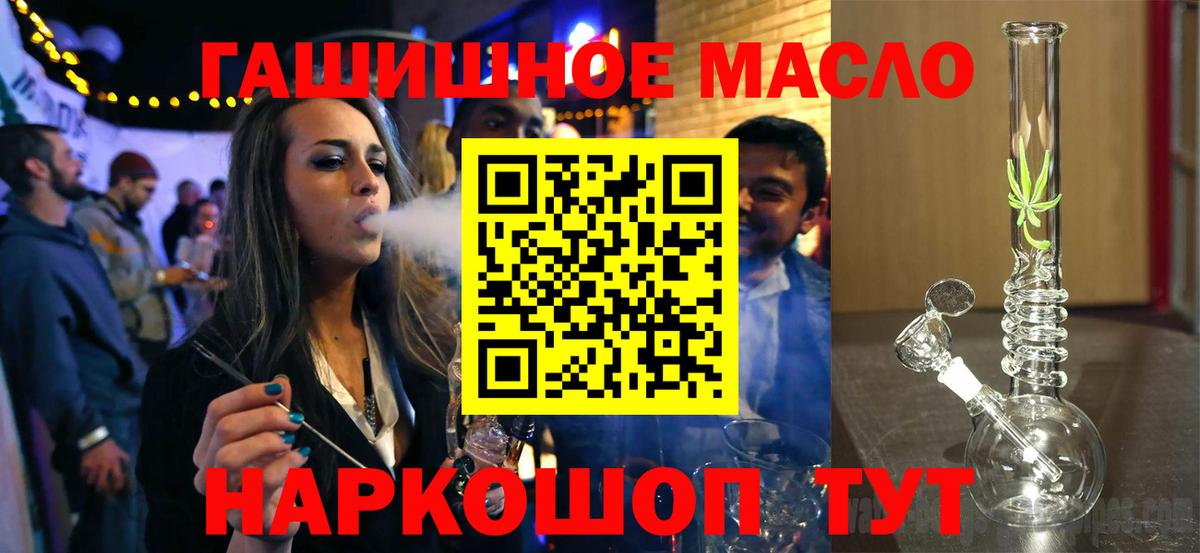 ТГК жижа Шатура